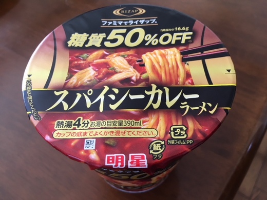 ライザップのスパイシーカレーラーメン！