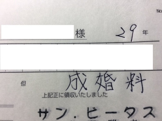 成功報酬！