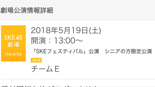 ５０才以上限定のアイドル公演(笑)