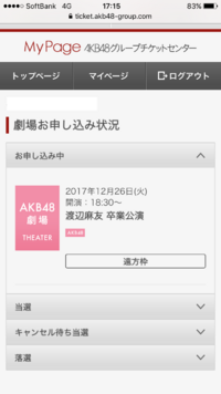 宝クジなみの確率… 2017/12/15 19:57:27
