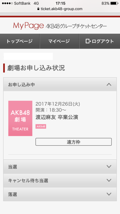 宝クジなみの確率…