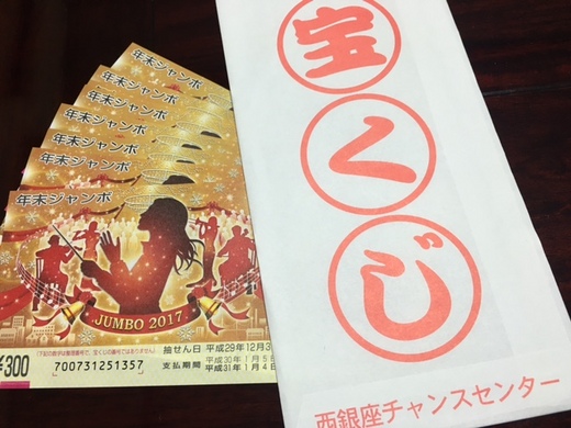 年末気分を味わうために