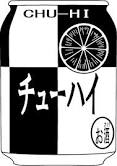 継続は力なり！　NA１００大作戦