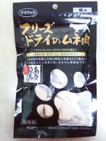おいしい顔♪