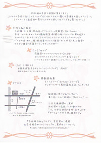 『手仕事日和』　vol.8
