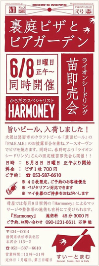 ピザ！ピザ！ビール！