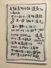 ぜったいおいしい漬け物講座