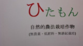 なゆた浜北　駄菓子屋です