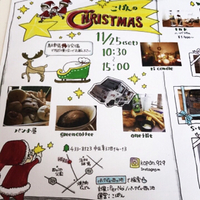 雑貨イベント〜こぱんのクリスマス〜 2017/11/12 14:35:12
