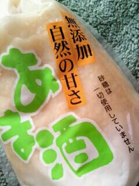 飲む点滴！甘酒パワーで美と健康を手に入れよう！ 2014/05/09 18:07:00