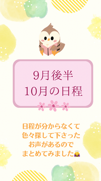 9月後半・10月の日程・読書の秋にオンラインで読み聞かせスキルアップしませんか？