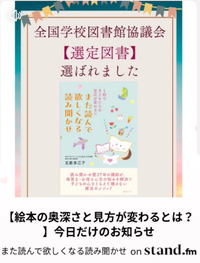 スタエフの放送から、声質診断のお申し込みが続いています(9/4限定のお知らせ) 2024/09/04 10:27:33