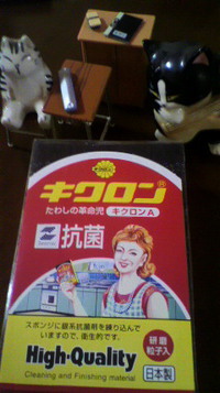 １８０円チューン♪(笑)