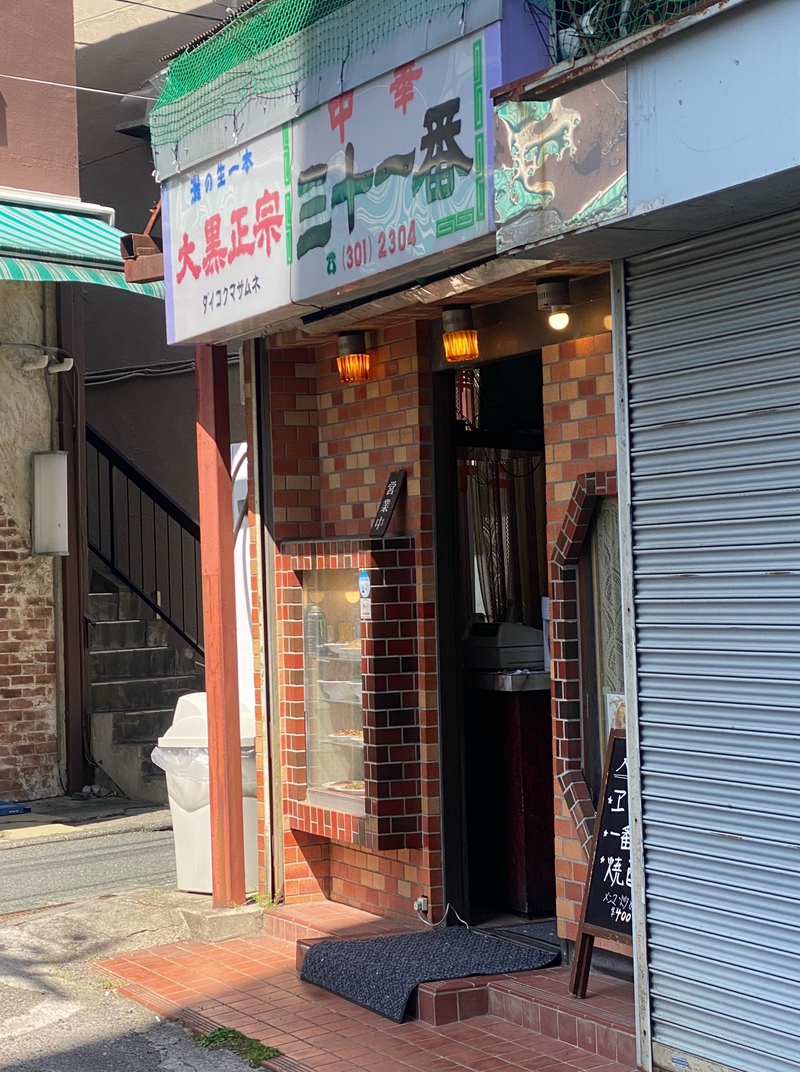 「美味しい！」と評判の町中華店を初訪問♪