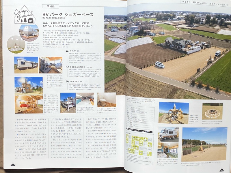 この写真の風景と撮影場所に心当たりあり！