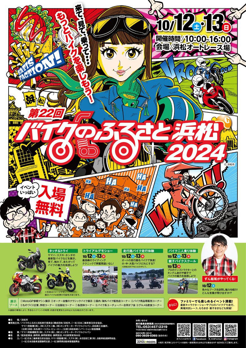 本日、8月19日は「バイク(819)の日」なんだそうですが…。