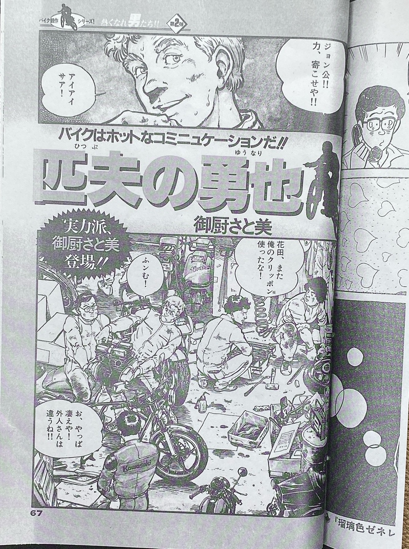 横浜ケンタウロス結成60th記念・満月ツーリング