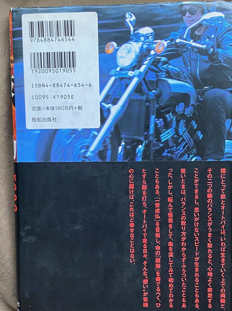 横浜ケンタウロス結成60th記念・満月ツーリング