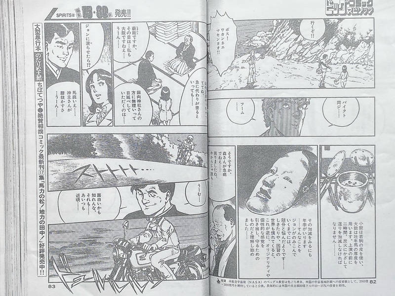 横浜ケンタウロス結成60th記念・満月ツーリング