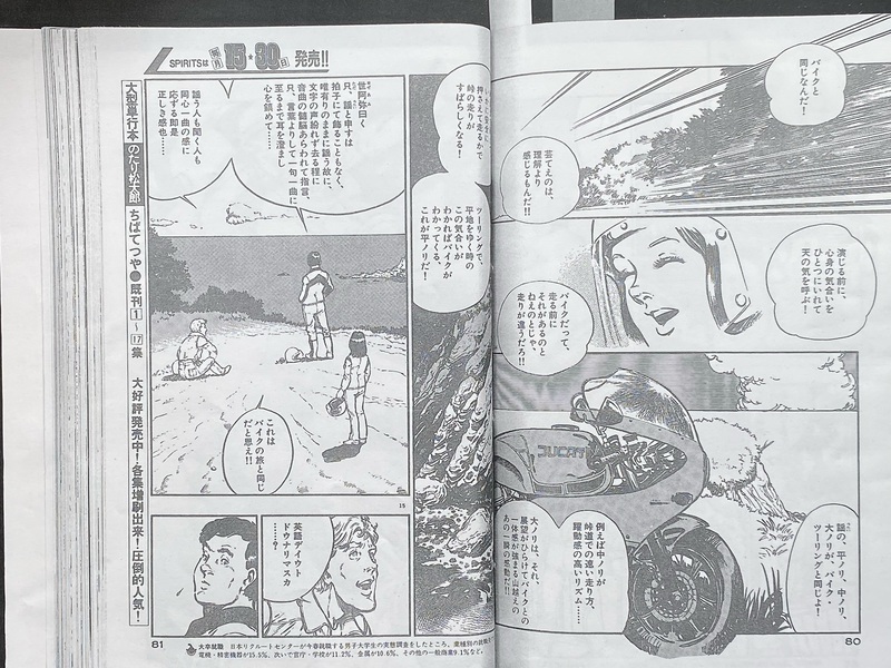 横浜ケンタウロス結成60th記念・満月ツーリング