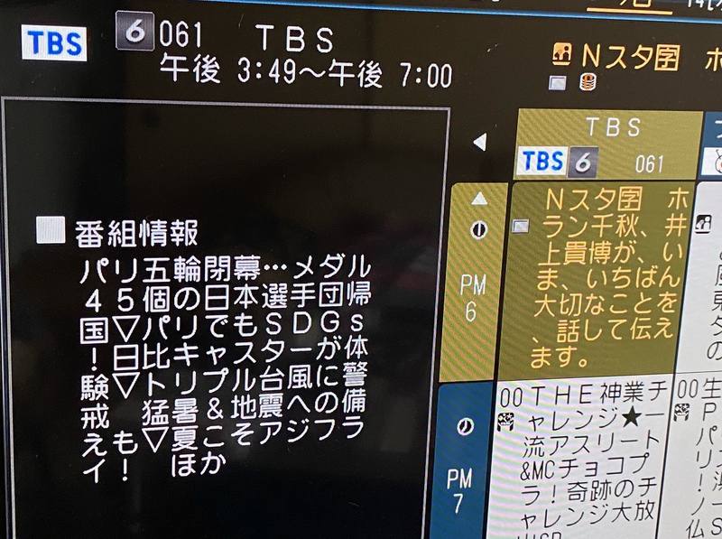 【情報解禁？】夕方のニュースでオンエアーだそうです。