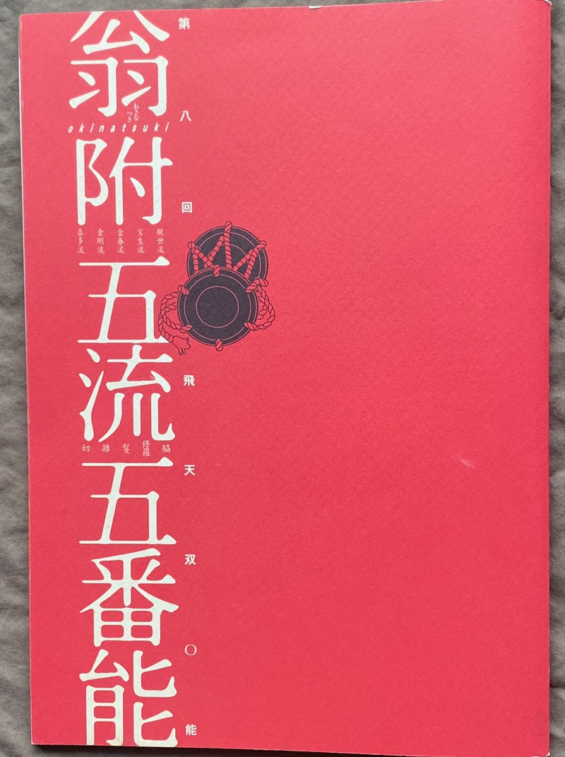 追悼・松岡正剛氏    (1バイク乗りからの…)