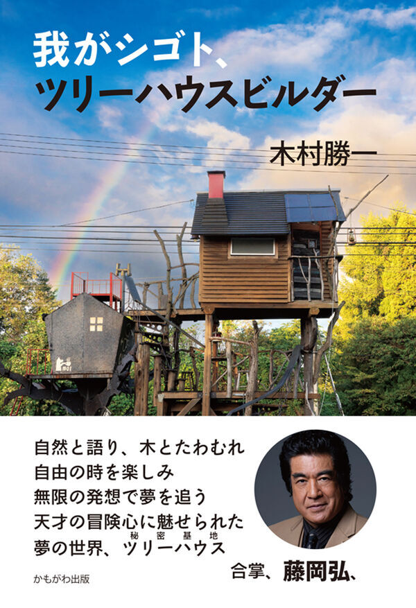 友人の新刊本をAmazonでポチッと注文