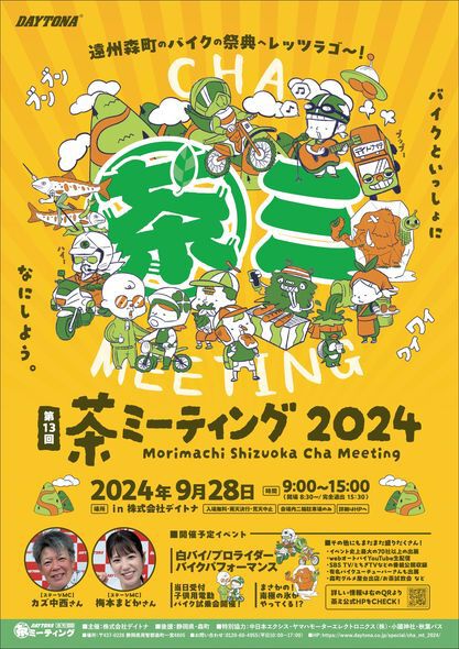 この「森町ツーリングマップ」は欲しいかもなぁ～