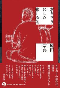 僕らの世代は、もう、このタイトルだけでやられてしまうのです(苦笑)。