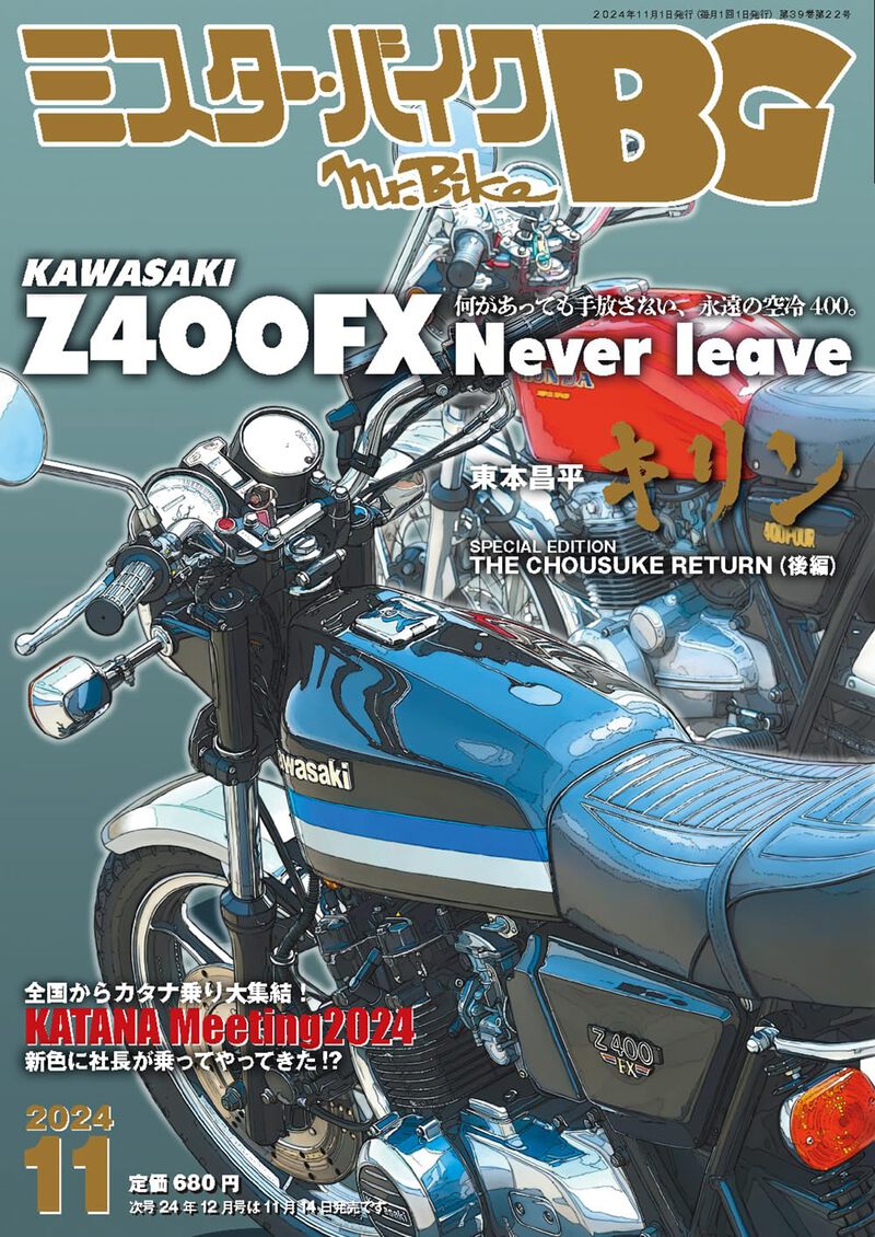 11日(金)発売最新号には私の連載記事も掲載です。読んでね。