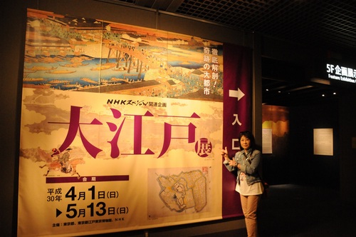たまにはお江戸の博物館でお勉強？（笑）