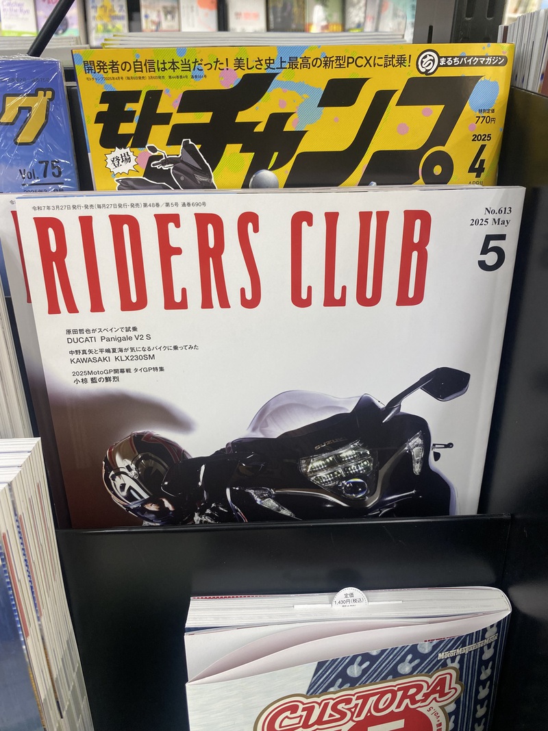 お久しぶりのRC誌での掲載♪