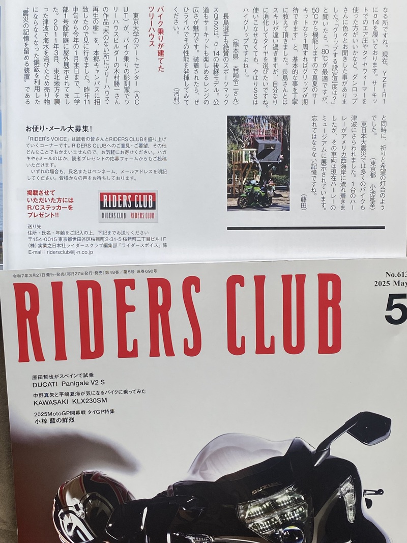 「道楽」仲間は不滅です(笑)