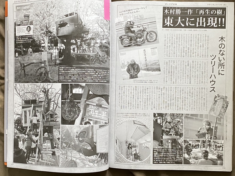 「道楽」仲間は不滅です(笑)