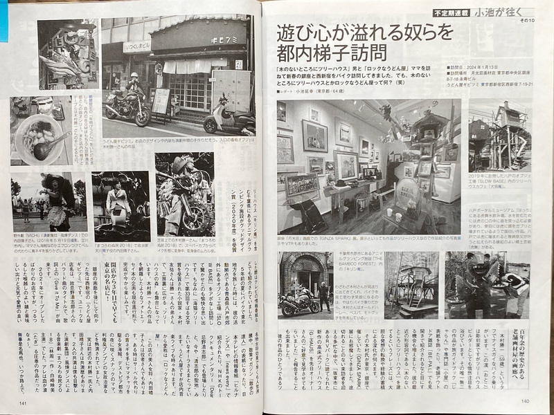 「道楽」仲間は不滅です(笑)