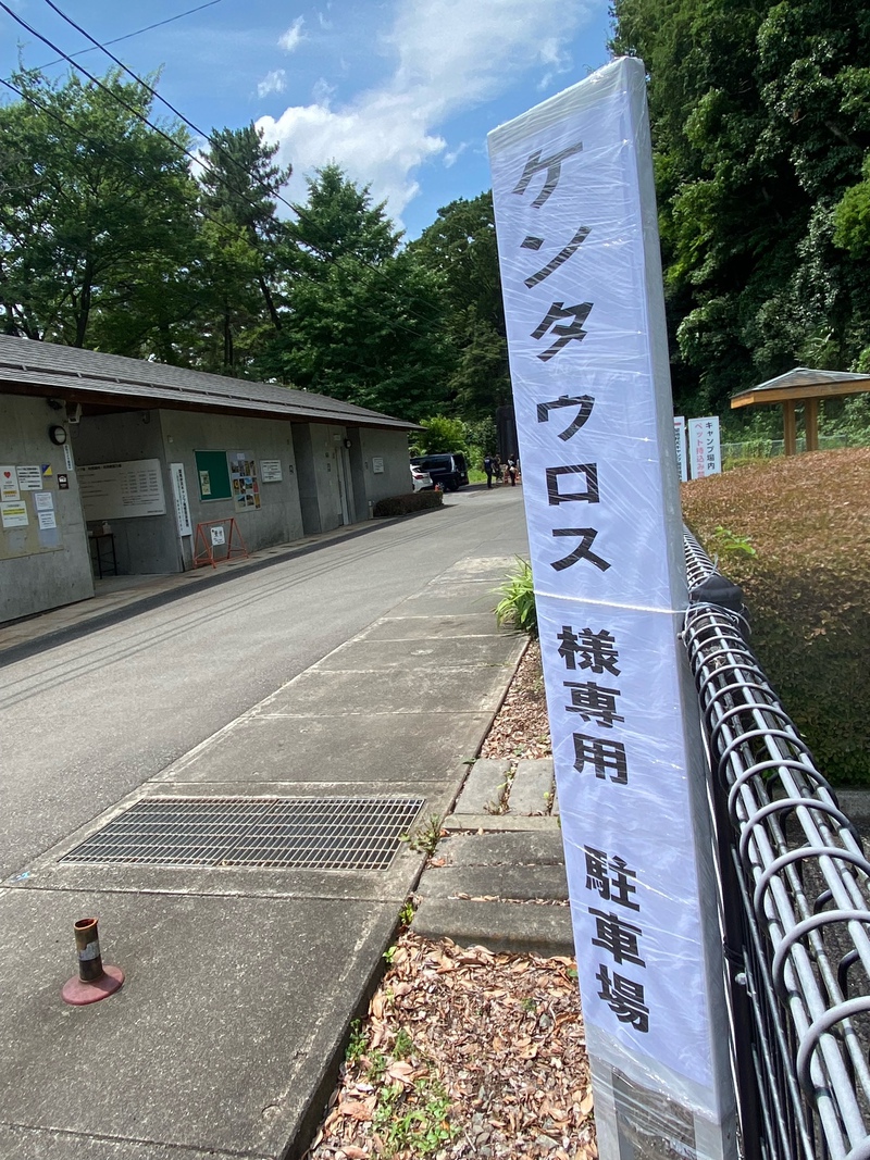 集会到着かな？