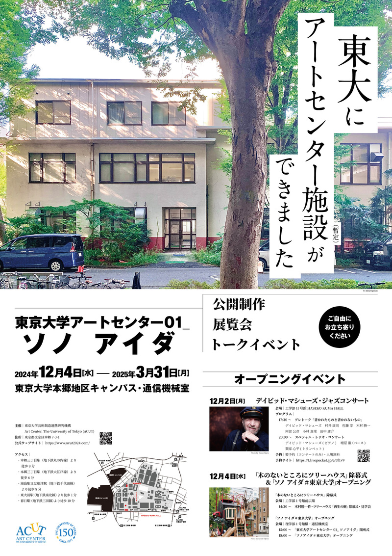 「道楽」仲間は不滅です(笑)
