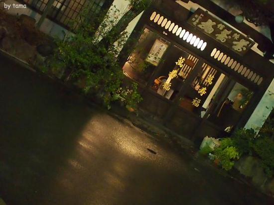 夜の小雨の箱根　通りすがりのスナップフォト　ＮＯ２