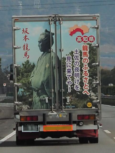 坂本竜馬と富士のツーショット♪　12月10日の富士山