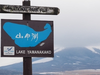 山中湖～　2015　1月17日の富士山　パート 2 2015/01/20 21:51:33