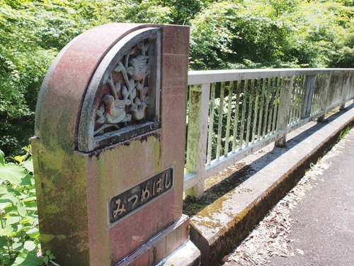 可愛い動物に出会える山の中の静かな橋