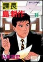 昇進