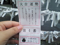 小国神社散策 2007/07/24 12:39:57