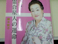 大殺界 2007/10/01 13:16:59