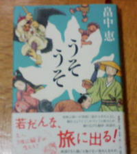 おもしろい！