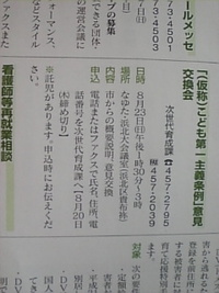 子ども条例　意見交換会