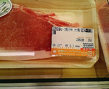 こりゃ高級？