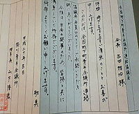 全国城下町青年会議所連絡協議会　加盟！ 2008/05/12 17:24:14