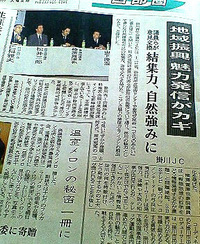 静岡新聞、川北支局長 2008/05/24 10:54:43