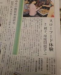 静岡新聞、名倉さん 2008/06/22 15:06:56
